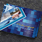 طراحی کاتالوگ مجتمع آموزشی اصفهان